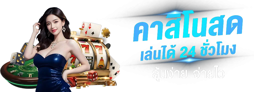 หน้าแรก TRUMP168 เว็บตรงสล็อตออนไลน์ครบทุกค่าย